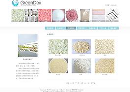 產(chǎn)品展示頁面
