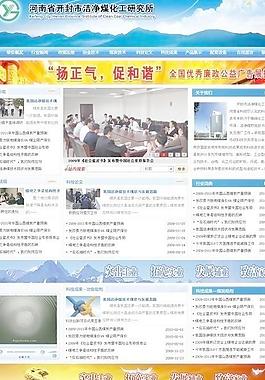 企業(yè)網(wǎng)站