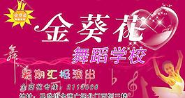 舞蹈圖片