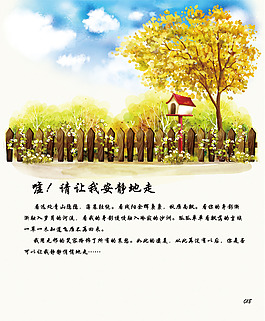 請(qǐng)讓我安靜的走