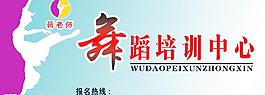 舞蹈圖片