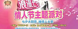 七夕活動圖片