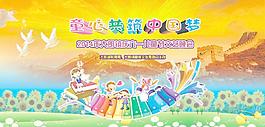 兒童節舞臺背景圖片