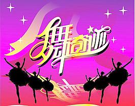舞臺背景圖片