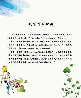 沒有什么理由
