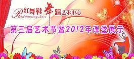 校園活動背景圖片