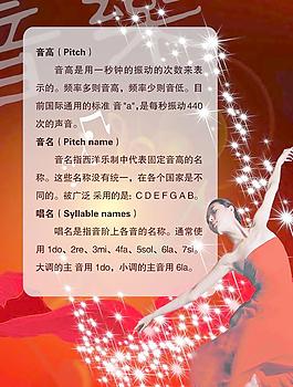 音樂 舞蹈圖片