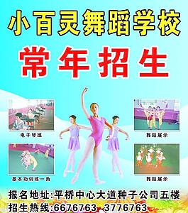舞蹈學(xué)校圖片