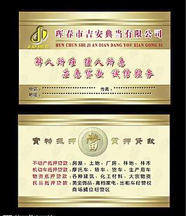 名片