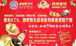 酒吧圣誕促銷圖片