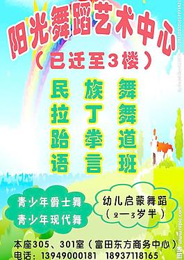 舞蹈 幼儿图片
