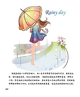 下雨天