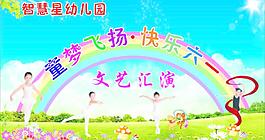 幼儿园图片