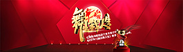 淘寶舞蹈鞋促銷海報PSD素