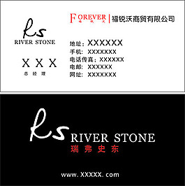 瑞弗史東