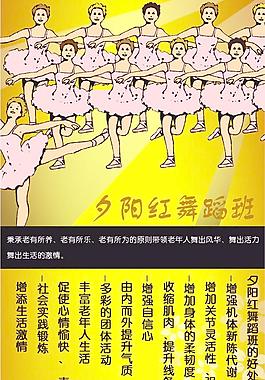 舞蹈課程圖片