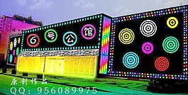 KTV娱乐场所夜景效果图