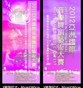 X展架圖片