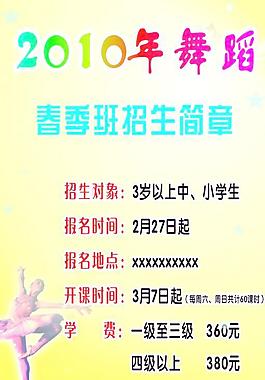 海報圖片
