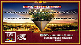 房地產(chǎn)廣告宣傳免費下載