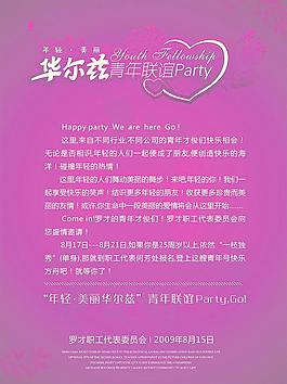 華爾茲圖片