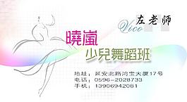 舞蹈班 培訓(xùn) 名片圖片