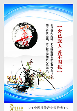 企業勵志標語