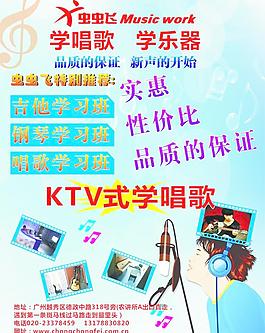 音樂 舞蹈 宣傳單 海報(bào)圖片