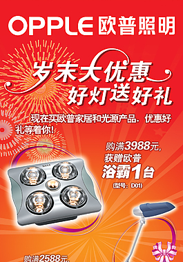 灯饰展架