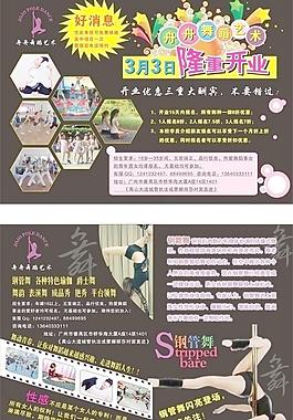 舞蹈培訓(xùn)圖片