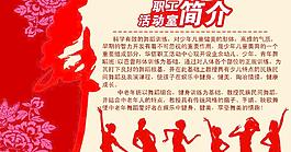 舞蹈班简介图片