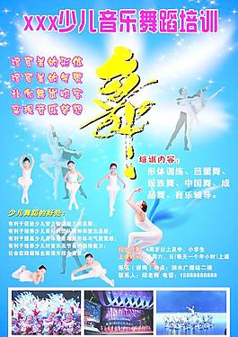 少儿音乐舞蹈图片