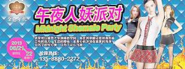 人妖海報圖片
