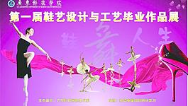 舞蹈背景图片