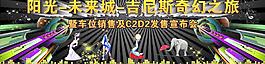 舞臺背景圖片