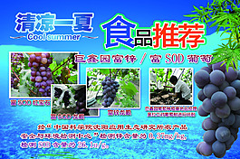 葡萄