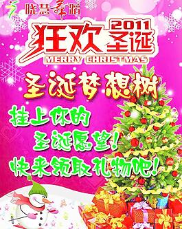 狂欢圣诞图片
