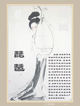 民族樂器圖片