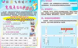 輕舞飛揚(yáng)培訓(xùn)中心寒假舞蹈班開(kāi)班啦圖片