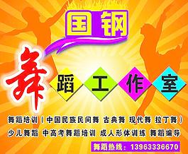 國鋼舞蹈工作室圖片