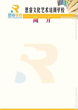 藝術(shù)學(xué)校制度圖片