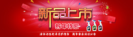 新品上市海報