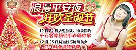 平安夜圣誕節(jié)圖片