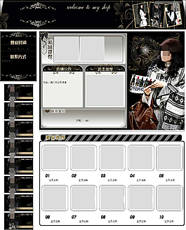 淘宝黑色模板适合女装店铺的免费全套模板