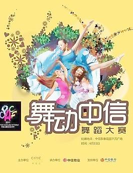 舞動青春圖片