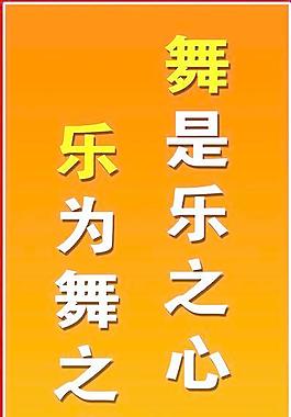 學(xué)校標(biāo)語圖片