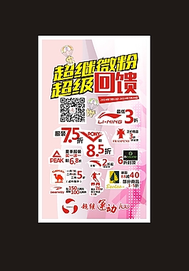 體育類活動(dòng)展板