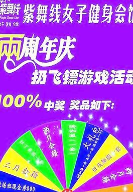 兩周年慶海報圖片