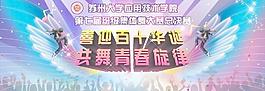舞臺背景圖片