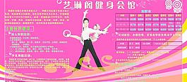 健身會館課程表圖片